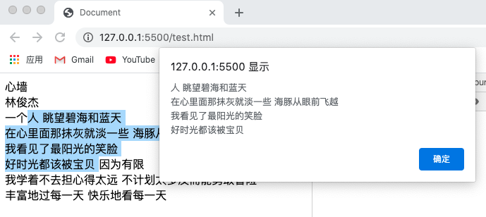 运行结果