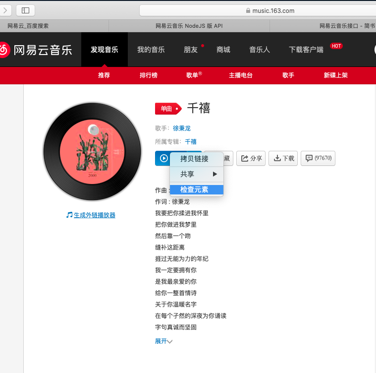 问题