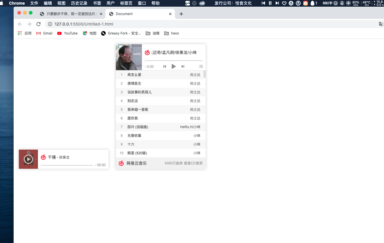 问题