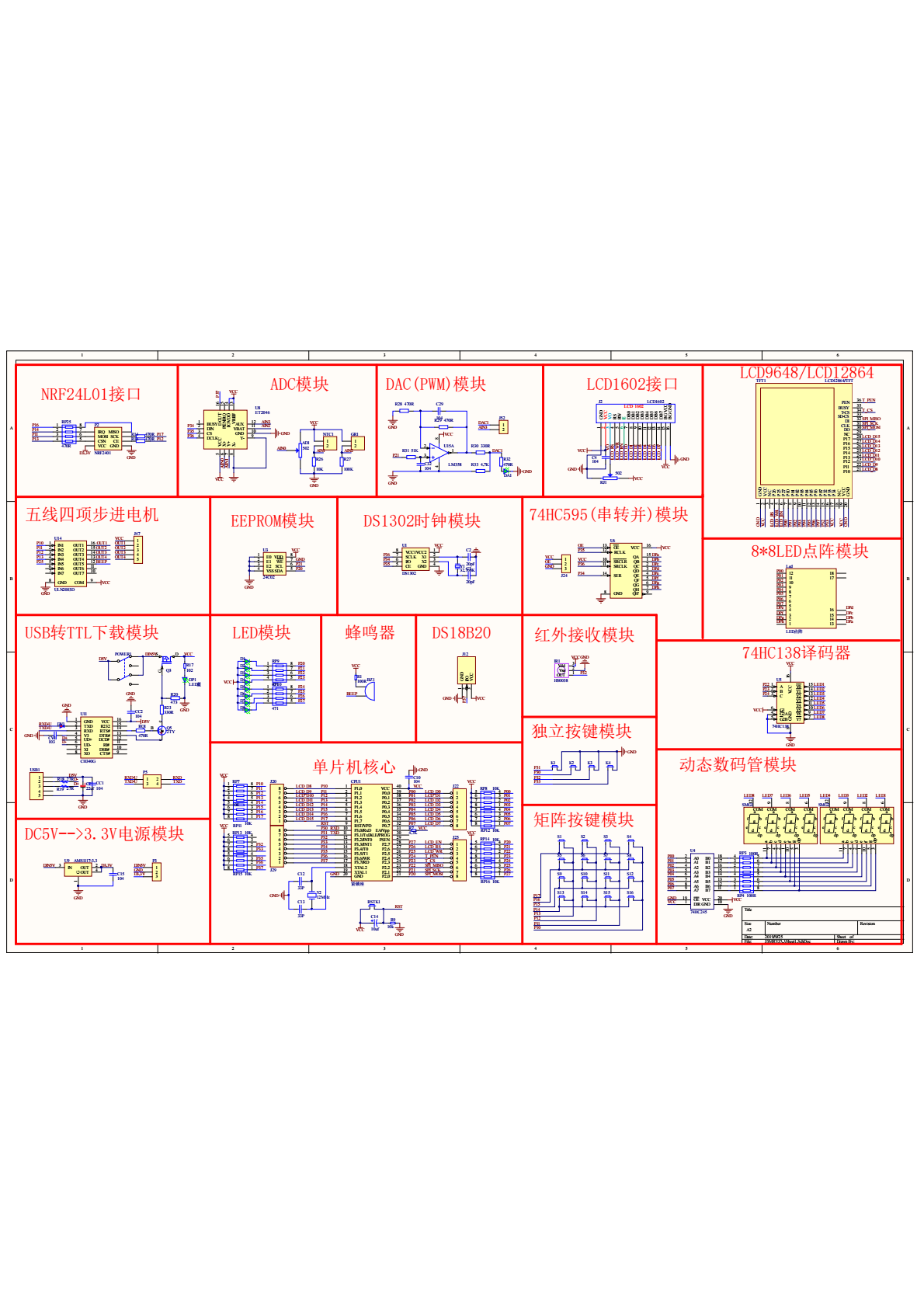 普中51-单核-A3&A4开发板原理图 [原始大小]