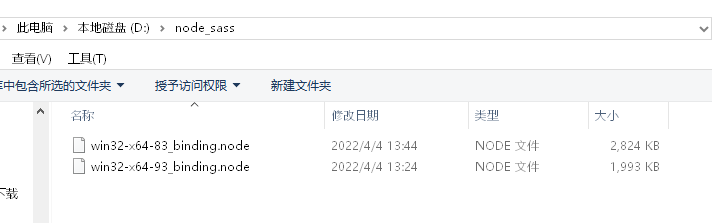 image-20220404164846211